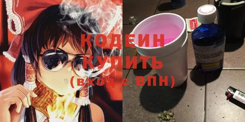 Кодеиновый сироп Lean Purple Drank  Махачкала 